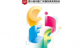展会动态-开平瑞信家具配件有限公司-第51届中国家博会于2023年3月在广州举办