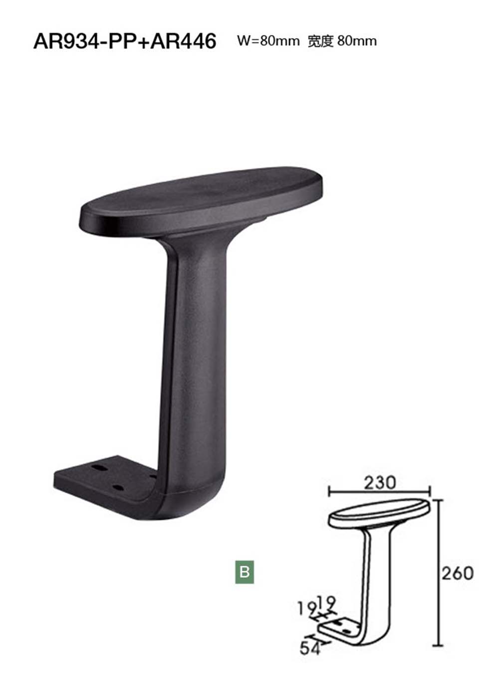 AR934+AR446 (详情).jpg
