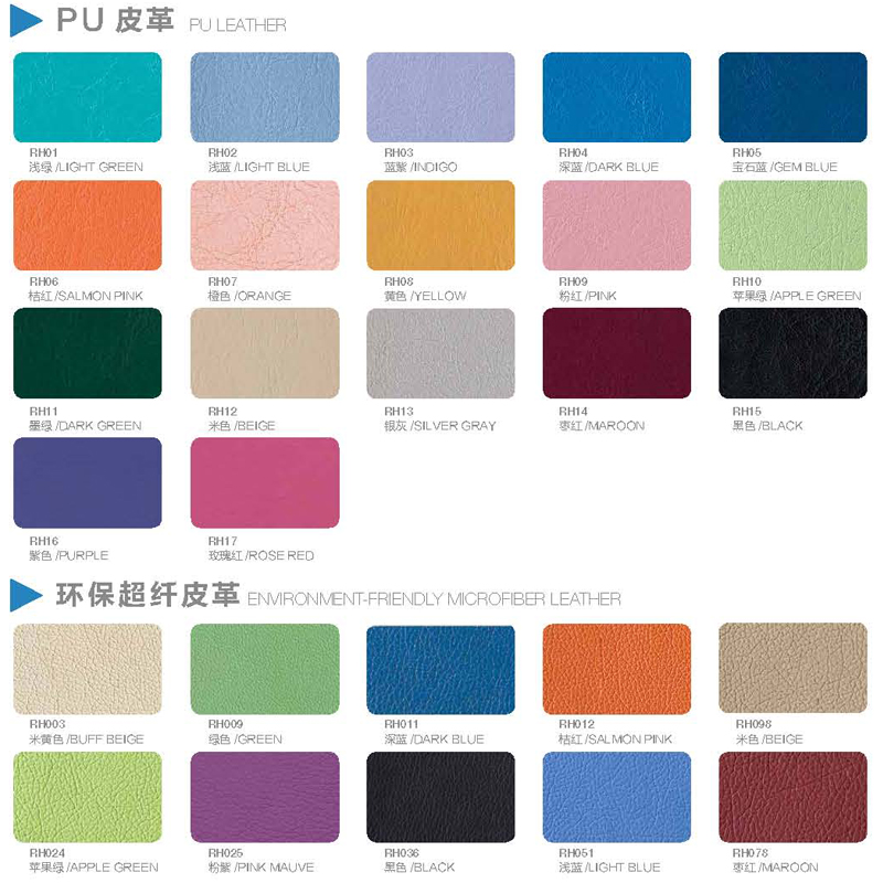 皮革色样.jpg
